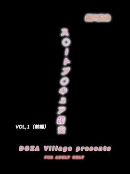 [DOZA Village (どざむら)] ス◯ートプ◯キュア援交Vol,1(前編)～スウィートな口唇奉仕(リップサービス)～ (スイートプリキュア♪)_02