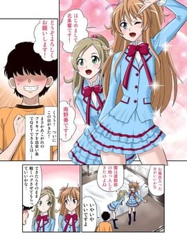 [DOZA Village (どざむら)] ス◯ートプ◯キュア援交Vol,1(前編)～スウィートな口唇奉仕(リップサービス)～ (スイートプリキュア♪)_04