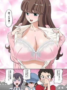 [DOZA Village (どざむら)] 秋の大しゃせい会!!～愛音先生のラブカリキュラム～ (オリジナル)_09