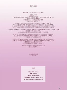 [DOZA Village (どざむら)] 秋の大しゃせい会!!～愛音先生のラブカリキュラム～ (オリジナル)_51