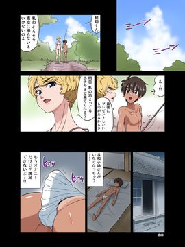 [DOZA Village (どざむら)] 浜辺でひろった少年と少女をメイクラブさせてみた (オリジナル)_021