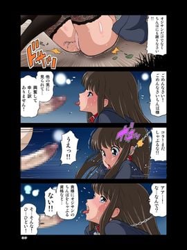 [DOZA Village (どざむら)] 寢取りオジサン～清純派女子◯生・戸部美帆編～ (オリジナル)_095