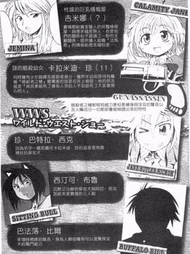 [四万十曜太] ガントライブ 2_012