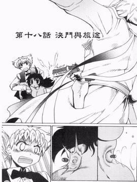 [四万十曜太] ガントライブ 2_186