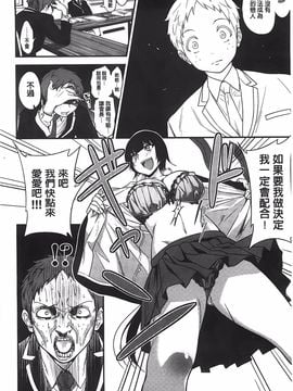 [ぐじら] ギャルとかビッチとか色々。 [中国翻訳][BOJJ掃本]_103