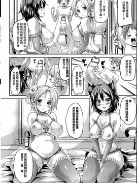[丸居まる] けもぱい 搾精ガールズ_056