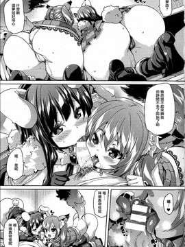 [丸居まる] けもぱい 搾精ガールズ_069