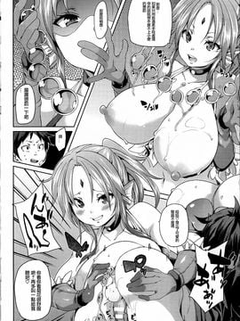 [丸居まる] けもぱい 搾精ガールズ_128