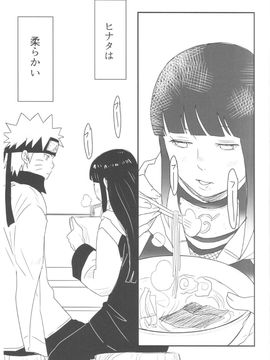 [blink (しもやけ)] (全忍集結) A Sweet Nightmare (NARUTO -ナルト-)_13
