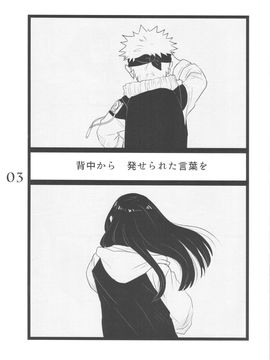 [blink (しもやけ)] YOUR MY SWEET - I LOVE YOU DARLING (NARUTO -ナルト-)_03