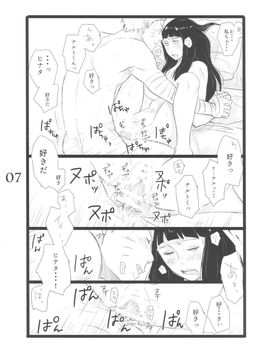 [blink (しもやけ)] YOUR MY SWEET - I LOVE YOU DARLING (NARUTO -ナルト-)_07