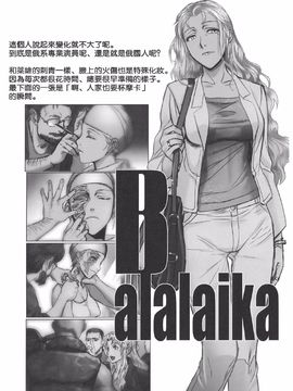 (C83) [TEX-MEX (広江礼威)] R of Blacklagoon (BLACK LAGOON)_0008
