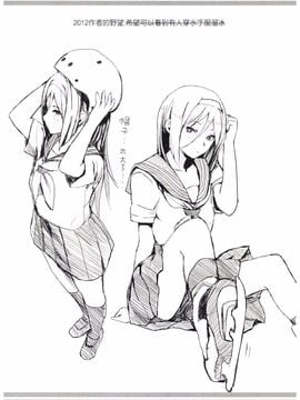 [空罐王] 冰上的入須學姐_0004
