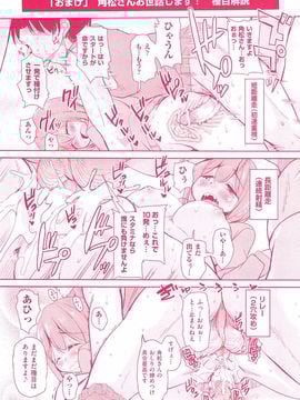 [なるさわ景] とろなまヒロインズ_004