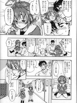 (成年コミック) [みなすきぽぷり] オトナはみないで!_P083