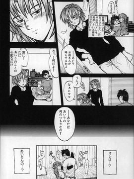 (成年コミック) [みなすきぽぷり] オトナはみないで!_P096