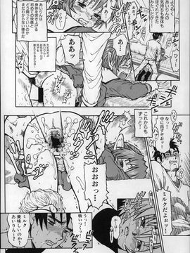 (成年コミック) [みなすきぽぷり] オトナはみないで!_P100