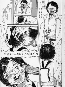 (成年コミック) [みなすきぽぷり] イツかのアノこ_117