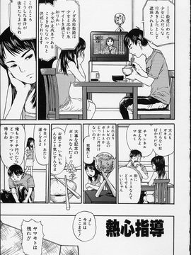 (成年コミック) [みなすきぽぷり] イツかのアノこ_121