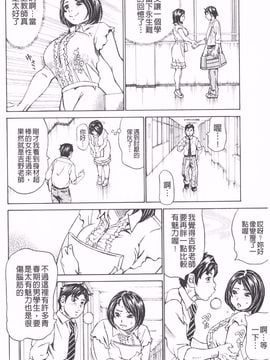 [ミル フィーユ] 滿出來流不停的你_007