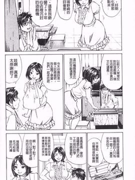 [ミル フィーユ] 滿出來流不停的你_009