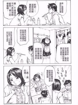 [ミル フィーユ] 滿出來流不停的你_011