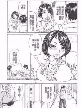 [ミル フィーユ] 滿出來流不停的你_012