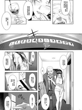 [ひとのふんどし (ゆきよし真水)] 夏期補習 5 (オリジナル) [中]_10