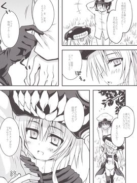 [Crea-Holic (トシヒロ)] 迷子ヲ級とのしっぽり執務室ライフ (艦隊これくしょん -艦これ-)_21
