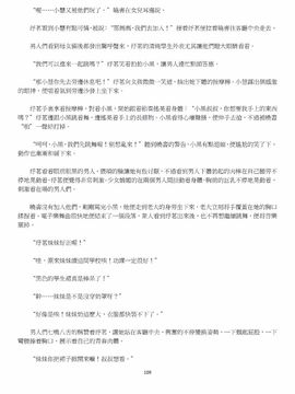 [玉簪羅髻] 淫亂家庭 [小說]_0109
