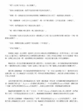 [玉簪羅髻] 淫亂家庭 [小說]_0136