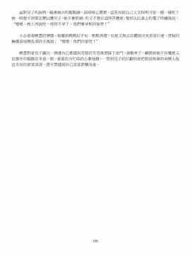 [玉簪羅髻] 淫亂家庭 [小說]_0235