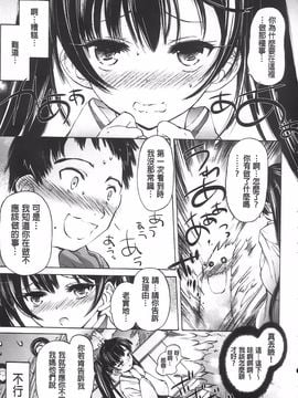 [秋月ひろずみ] お兄ちゃんもうガマンできないから！_010