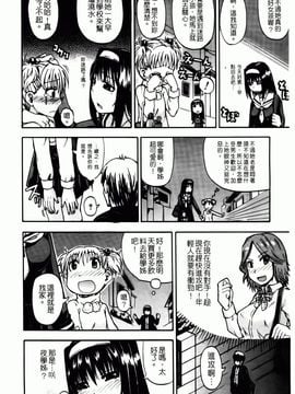 [高城ごーや]天使のおしっこ_010