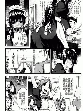 [高城ごーや]天使のおしっこ_120