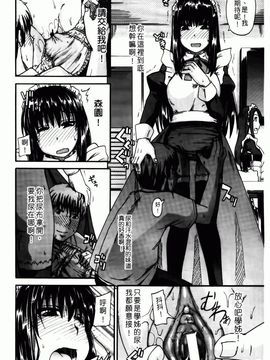 [高城ごーや]天使のおしっこ_122