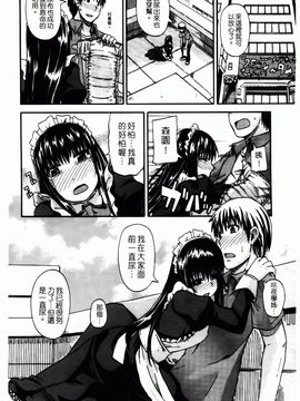 [高城ごーや]天使のおしっこ_126