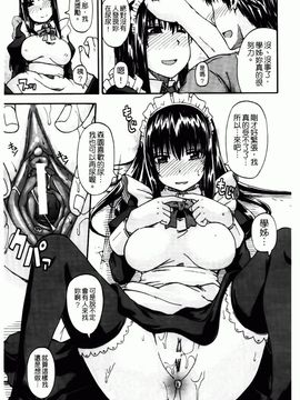 [高城ごーや]天使のおしっこ_127
