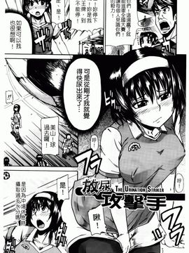 [高城ごーや]天使のおしっこ_165