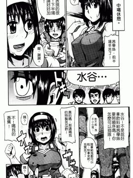 [高城ごーや]天使のおしっこ_166