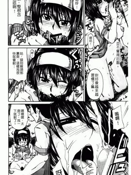 [高城ごーや]天使のおしっこ_184