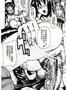 [高城ごーや]天使のおしっこ_188