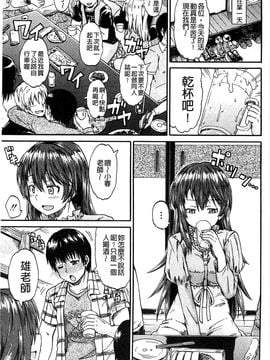 [高城ごーや]ピス is らぶ 漏尿之愛_009