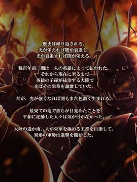 [HCG][リリックボックス] 進撃のオーク_002_p001