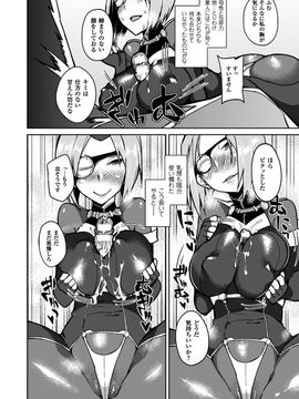 [アンソロジー] 別冊コミックアンリアル 女体化Hは止められない! デジタル版 Vol.2_08_index_8_1