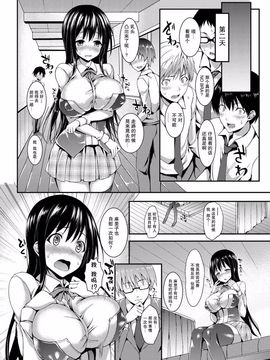[みちきんぐ]禁欲部 女生徒達に調教性教育実習 第1~5章_08