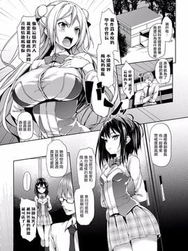 [みちきんぐ]禁欲部 女生徒達に調教性教育実習 第1~5章_62