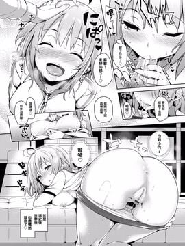 [みちきんぐ]禁欲部 女生徒達に調教性教育実習 第1~5章_86