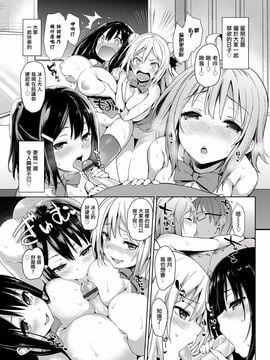 [みちきんぐ]禁欲部 女生徒達に調教性教育実習 第1~5章_93