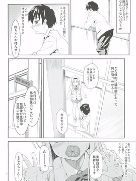 (同人誌) [あっぷるきゃっと(ぽてころ)] わんおーわんおー (オリジナル)(C83)__006